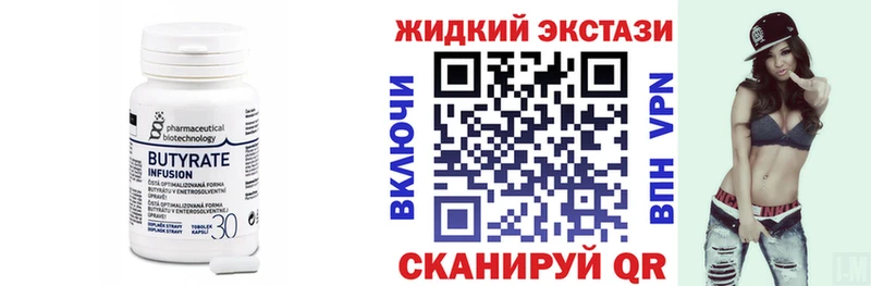 ссылка на мегу ссылка Вичуга Бутират бутандиол