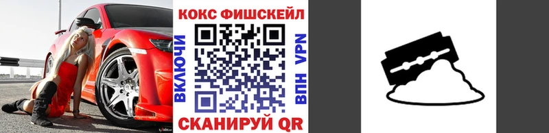 Кокаин Fish Scale  Вичуга 