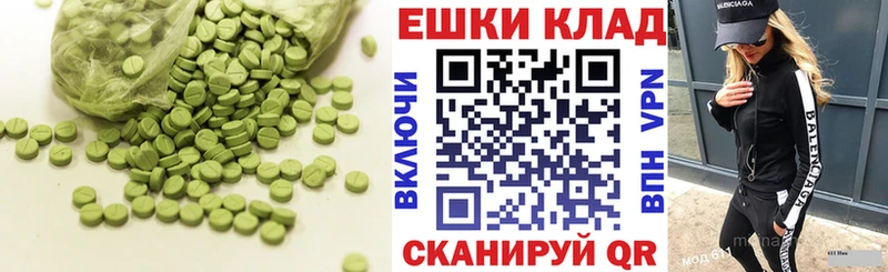 Экстази VHQ  купить наркотики сайты  omg ONION  Вичуга 
